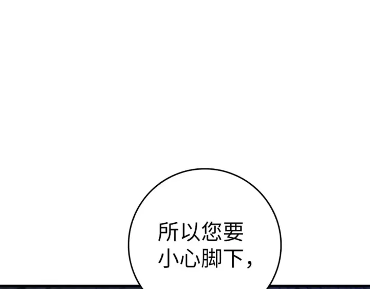 漫画《练级20年，出门就是满级反派》第38话 抱紧最强大腿第4张图
