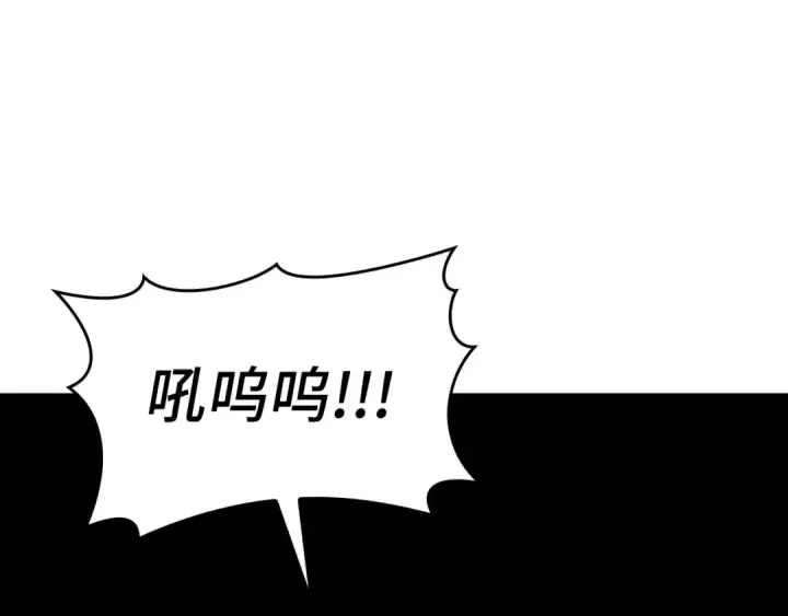 漫画《练级20年，出门就是满级反派》第38话 抱紧最强大腿第50张图