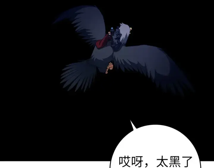 漫画《练级20年，出门就是满级反派》第38话 抱紧最强大腿第51张图