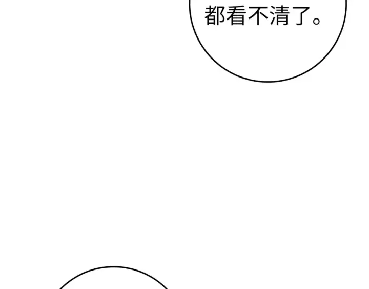 漫画《练级20年，出门就是满级反派》第38话 抱紧最强大腿第52张图