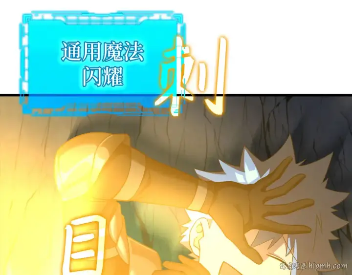 漫画《练级20年，出门就是满级反派》第38话 抱紧最强大腿第56张图