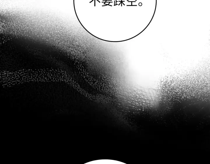 漫画《练级20年，出门就是满级反派》第38话 抱紧最强大腿第6张图