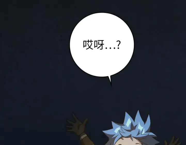 漫画《练级20年，出门就是满级反派》第38话 抱紧最强大腿第61张图