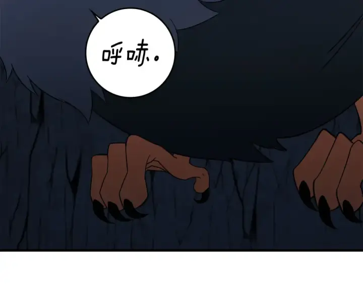 漫画《练级20年，出门就是满级反派》第38话 抱紧最强大腿第78张图