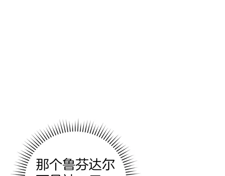 漫画《练级20年，出门就是满级反派》第38话 抱紧最强大腿第90张图