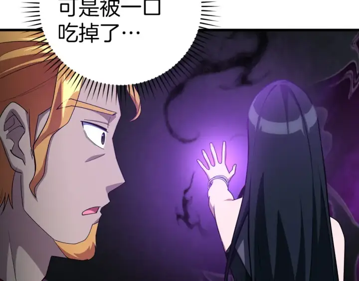 漫画《练级20年，出门就是满级反派》第38话 抱紧最强大腿第91张图