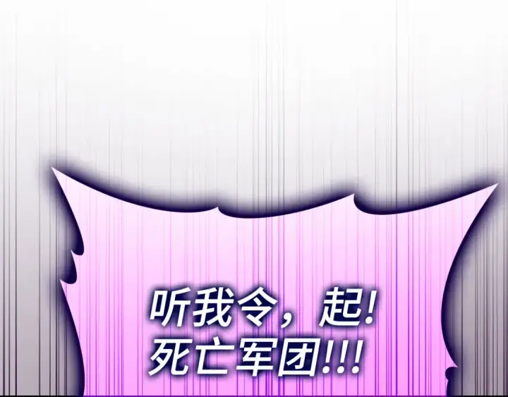 漫画《练级20年，出门就是满级反派》第38话 抱紧最强大腿第93张图