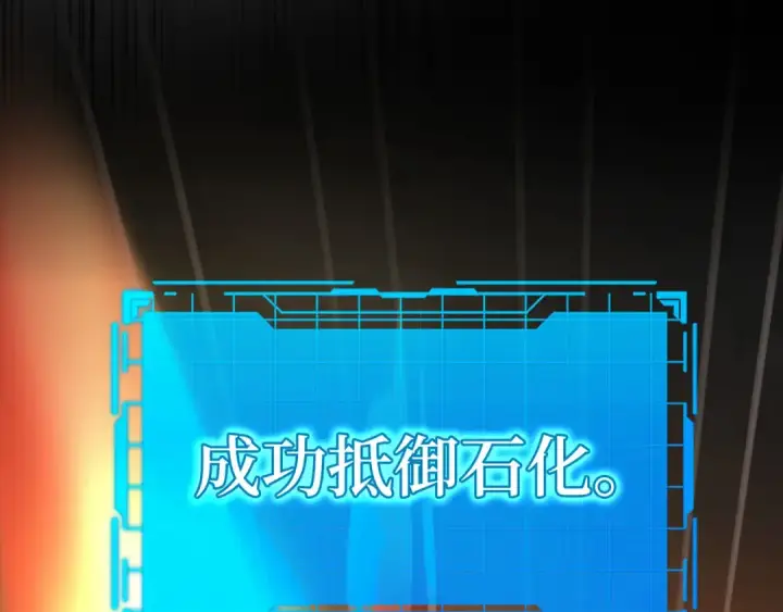 漫画《练级20年，出门就是满级反派》第39话 驯兽大师第101张图