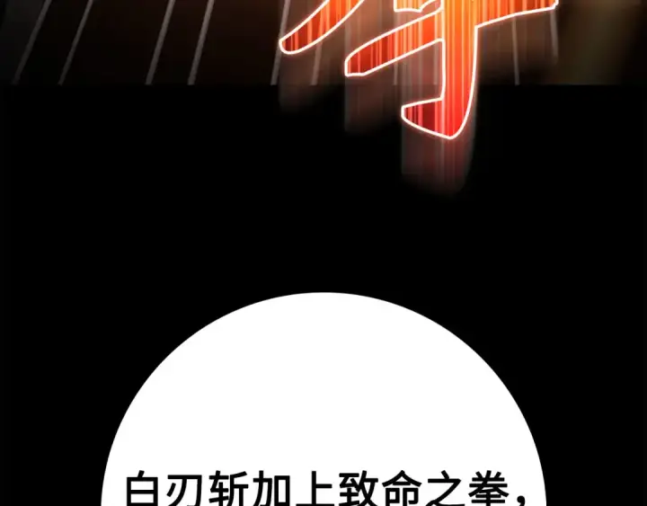 漫画《练级20年，出门就是满级反派》第39话 驯兽大师第106张图