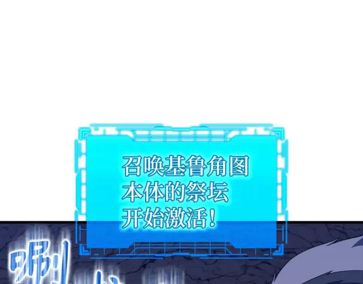 漫画《练级20年，出门就是满级反派》第39话 驯兽大师第11张图