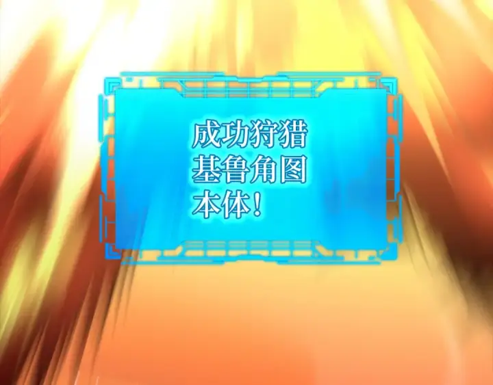 漫画《练级20年，出门就是满级反派》第39话 驯兽大师第110张图