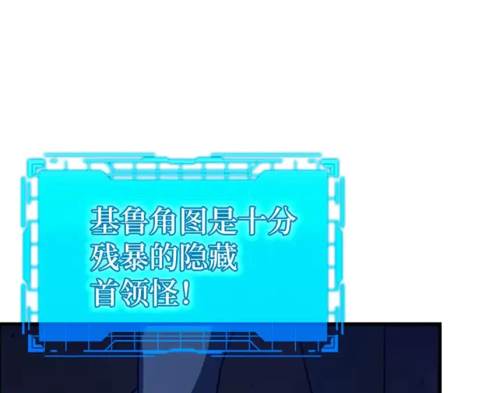 漫画《练级20年，出门就是满级反派》第39话 驯兽大师第114张图