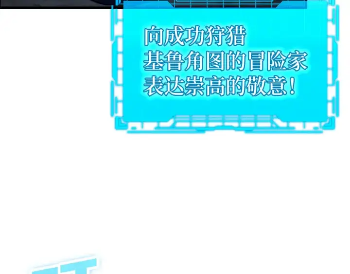 漫画《练级20年，出门就是满级反派》第39话 驯兽大师第116张图