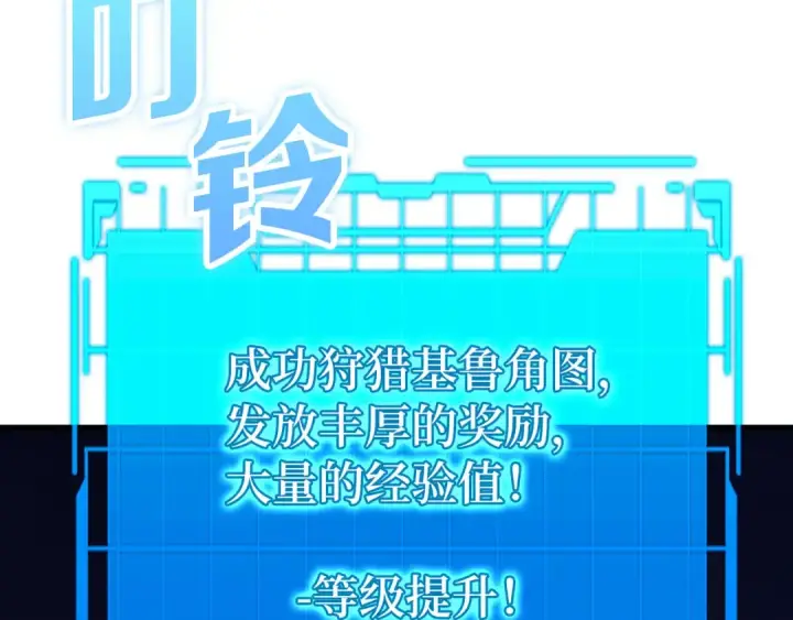 漫画《练级20年，出门就是满级反派》第39话 驯兽大师第117张图
