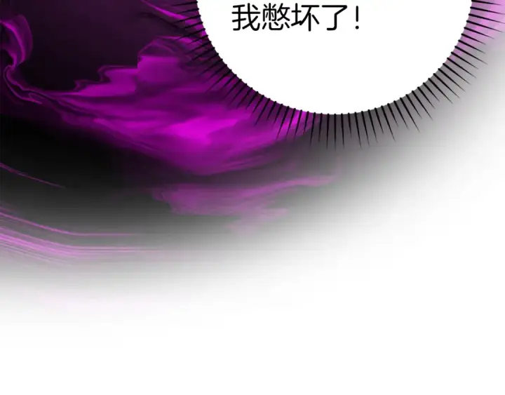 漫画《练级20年，出门就是满级反派》第39话 驯兽大师第124张图