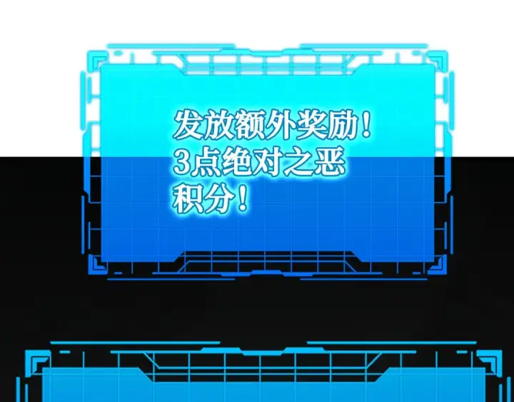 漫画《练级20年，出门就是满级反派》第39话 驯兽大师第125张图