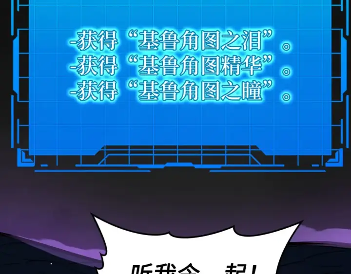 漫画《练级20年，出门就是满级反派》第39话 驯兽大师第126张图