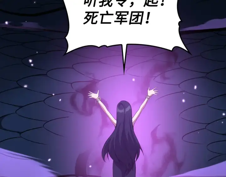 漫画《练级20年，出门就是满级反派》第39话 驯兽大师第127张图