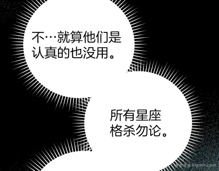 漫画《练级20年，出门就是满级反派》第39话 驯兽大师第144张图
