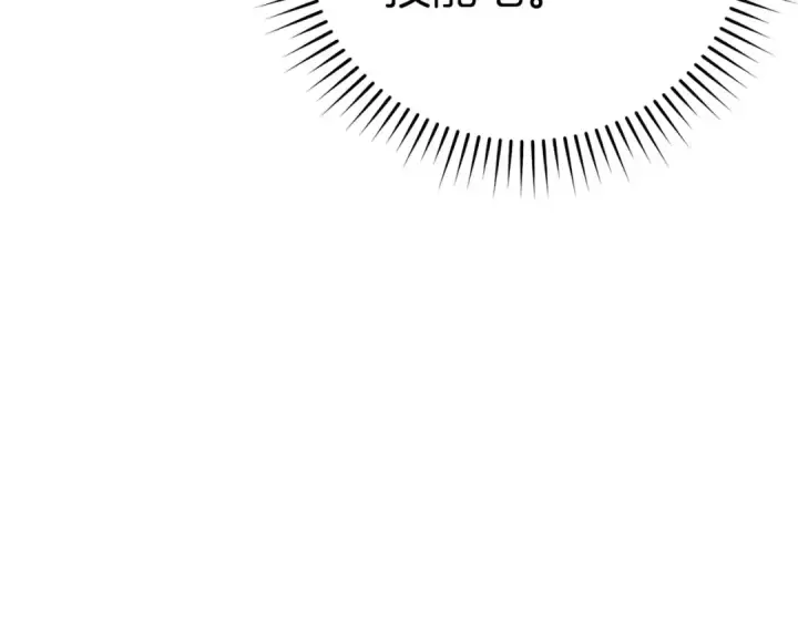 漫画《练级20年，出门就是满级反派》第39话 驯兽大师第148张图