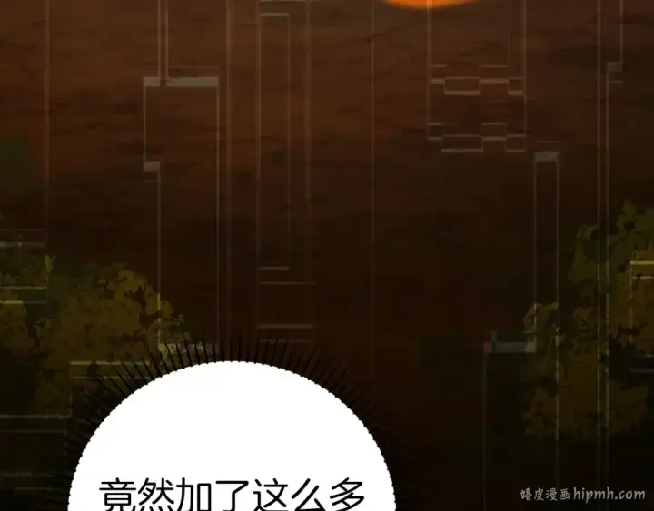 漫画《练级20年，出门就是满级反派》第39话 驯兽大师第152张图