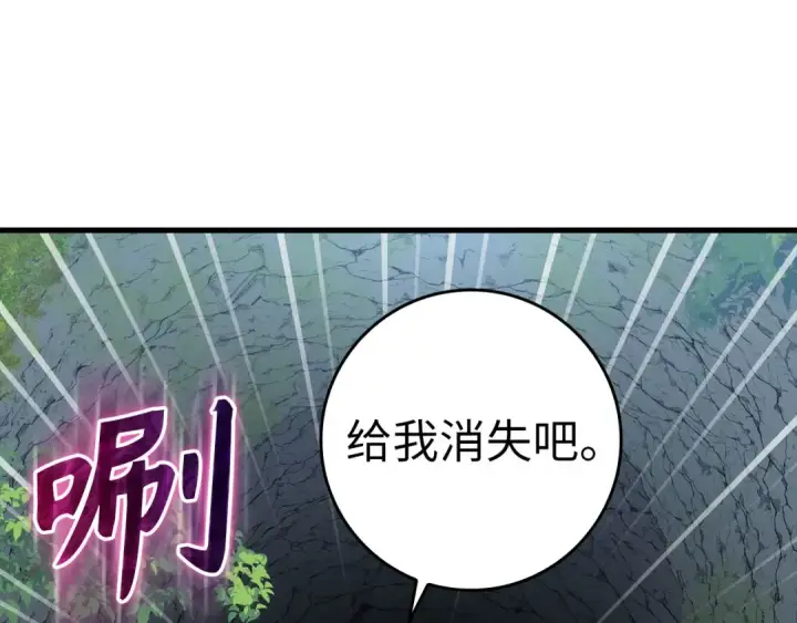 漫画《练级20年，出门就是满级反派》第39话 驯兽大师第158张图
