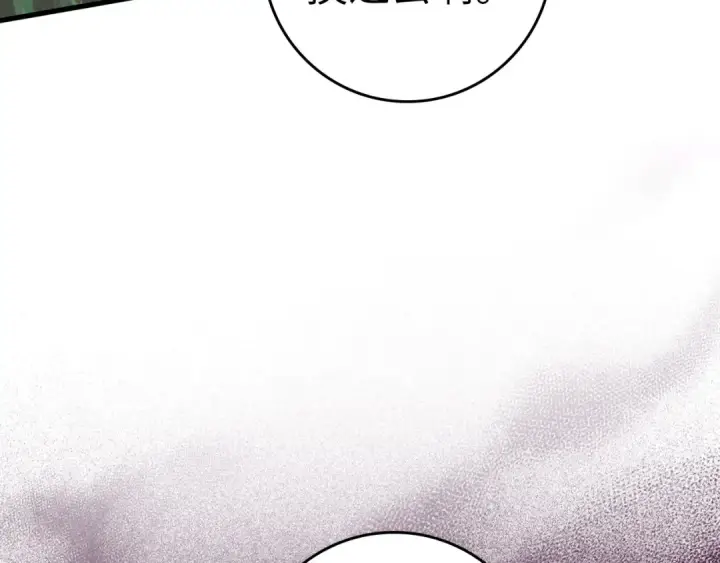 漫画《练级20年，出门就是满级反派》第39话 驯兽大师第165张图