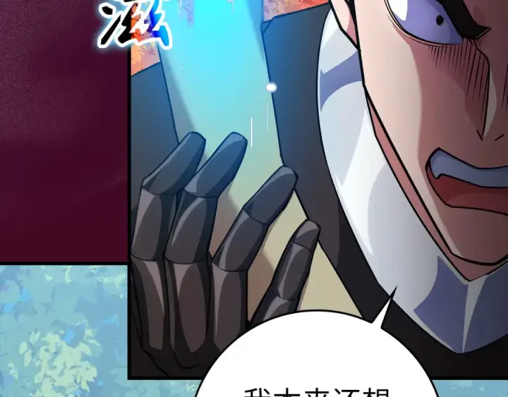 漫画《练级20年，出门就是满级反派》第39话 驯兽大师第167张图