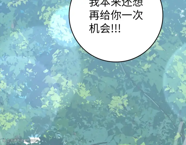 漫画《练级20年，出门就是满级反派》第39话 驯兽大师第168张图