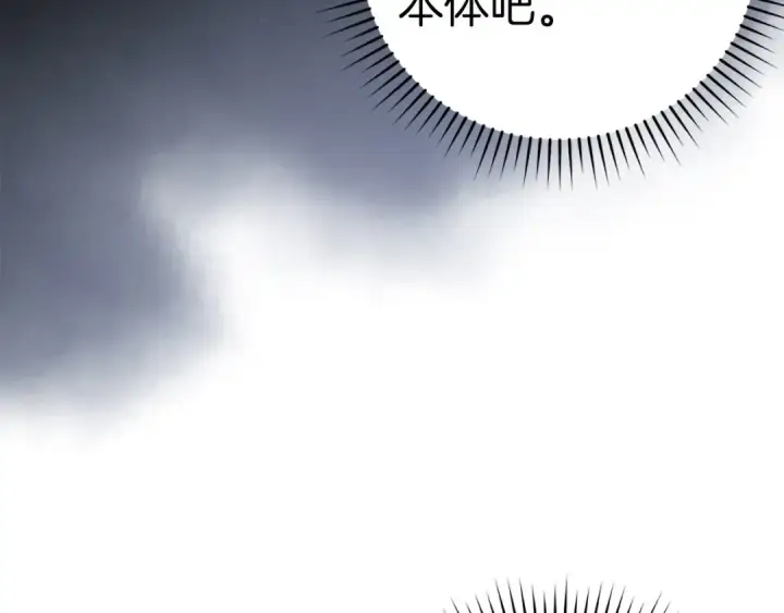 漫画《练级20年，出门就是满级反派》第39话 驯兽大师第17张图