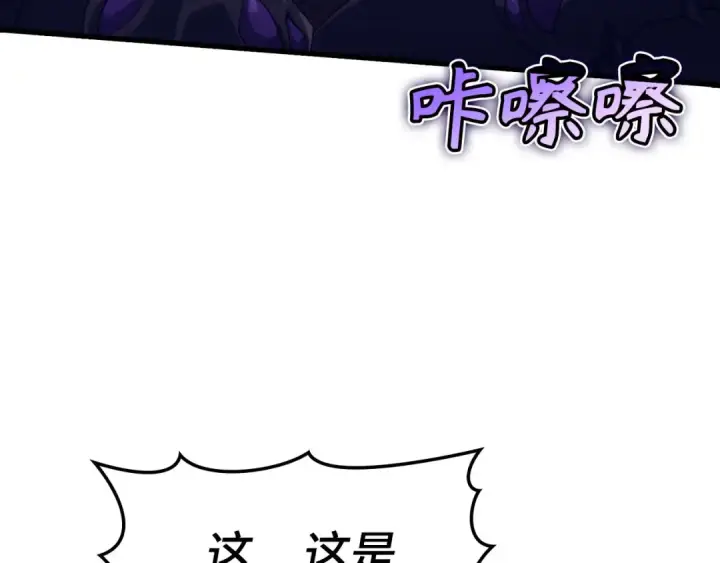 漫画《练级20年，出门就是满级反派》第39话 驯兽大师第172张图