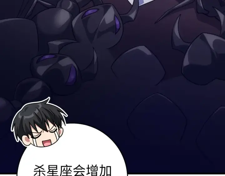 漫画《练级20年，出门就是满级反派》第39话 驯兽大师第181张图