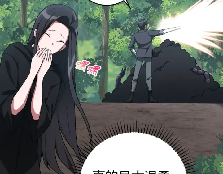 漫画《练级20年，出门就是满级反派》第39话 驯兽大师第185张图
