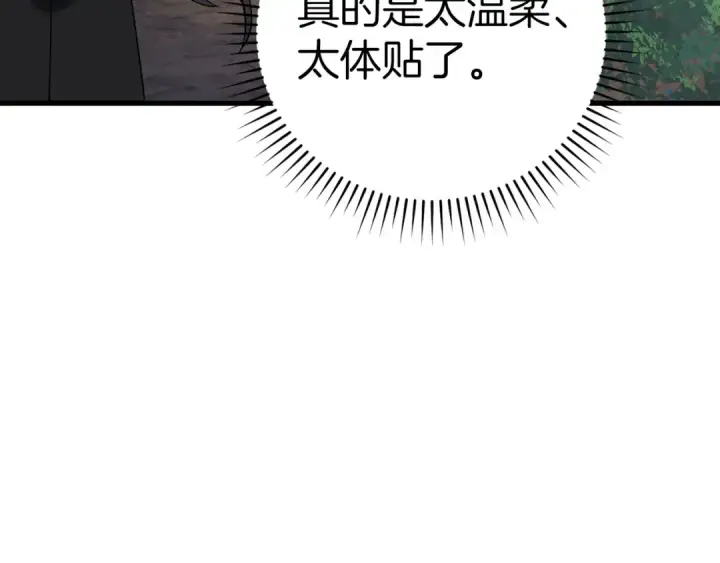漫画《练级20年，出门就是满级反派》第39话 驯兽大师第186张图