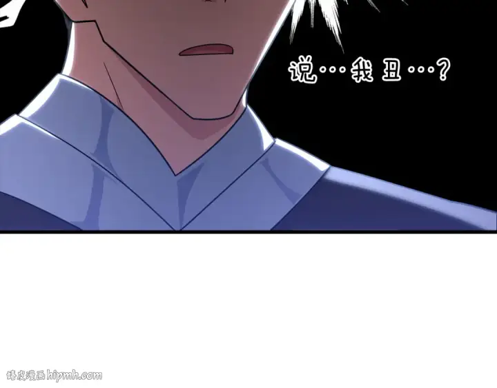 漫画《练级20年，出门就是满级反派》第39话 驯兽大师第192张图