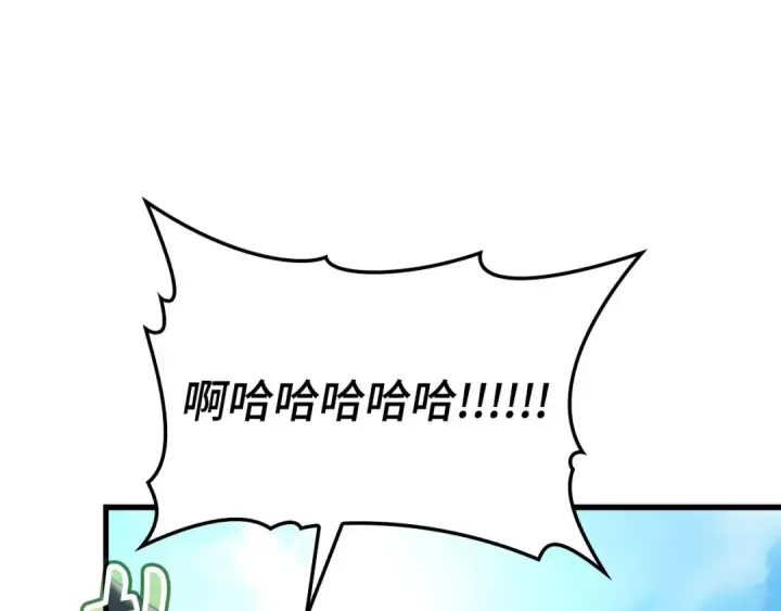 漫画《练级20年，出门就是满级反派》第39话 驯兽大师第193张图