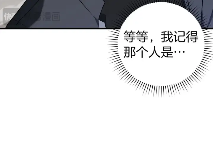 漫画《练级20年，出门就是满级反派》第39话 驯兽大师第199张图