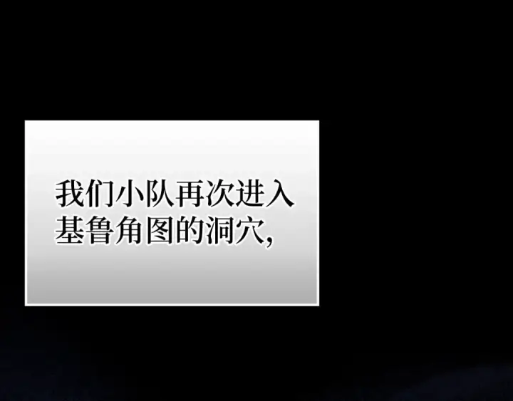 漫画《练级20年，出门就是满级反派》第39话 驯兽大师第2张图
