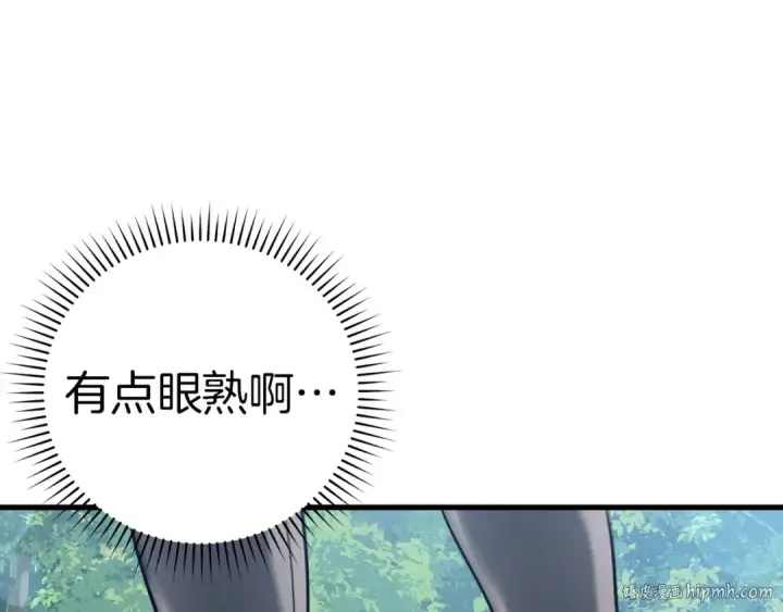 漫画《练级20年，出门就是满级反派》第39话 驯兽大师第200张图