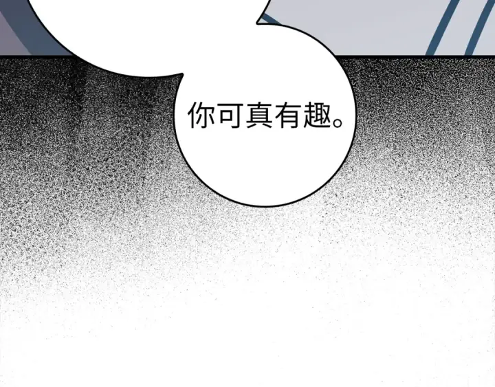 漫画《练级20年，出门就是满级反派》第39话 驯兽大师第205张图