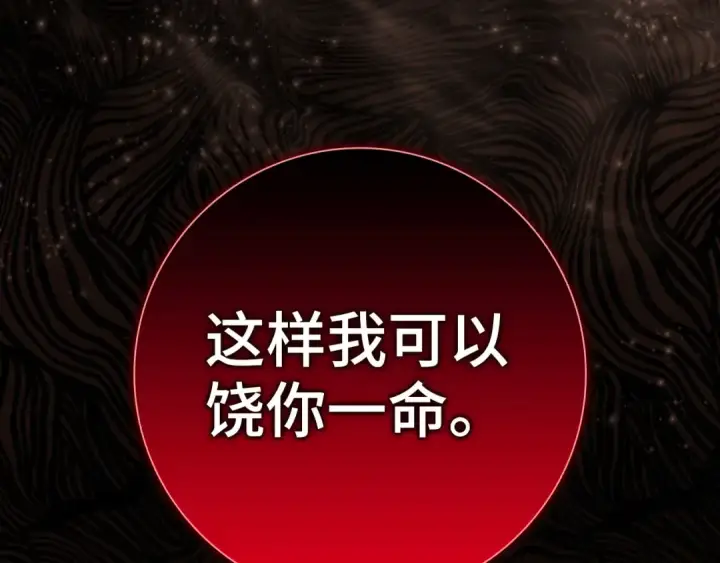 漫画《练级20年，出门就是满级反派》第39话 驯兽大师第217张图