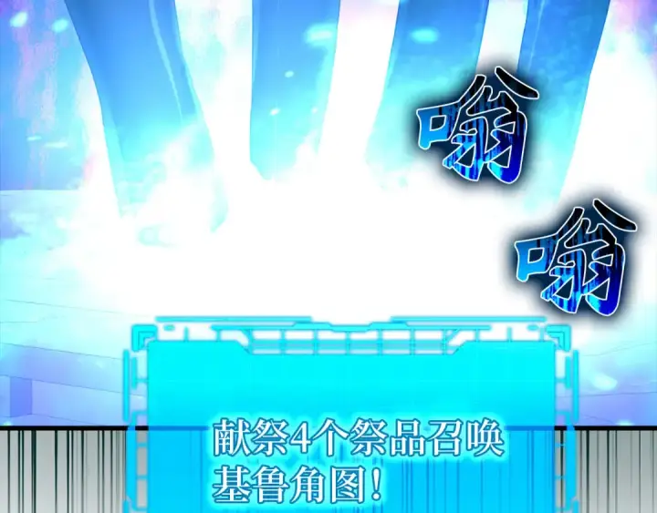 漫画《练级20年，出门就是满级反派》第39话 驯兽大师第22张图