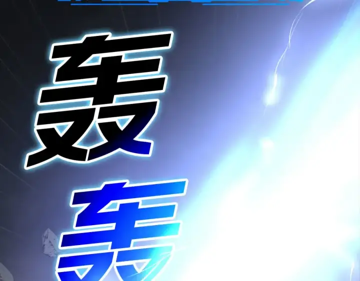 漫画《练级20年，出门就是满级反派》第39话 驯兽大师第30张图