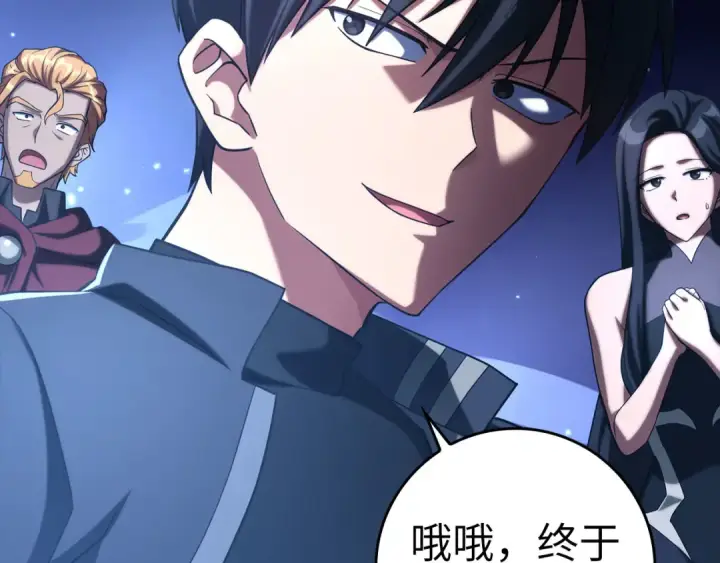 漫画《练级20年，出门就是满级反派》第39话 驯兽大师第35张图