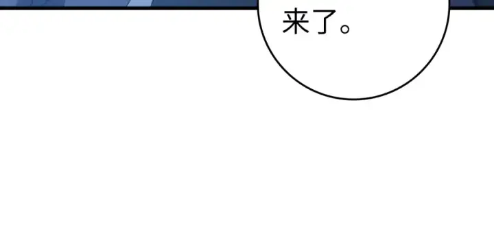 漫画《练级20年，出门就是满级反派》第39话 驯兽大师第36张图