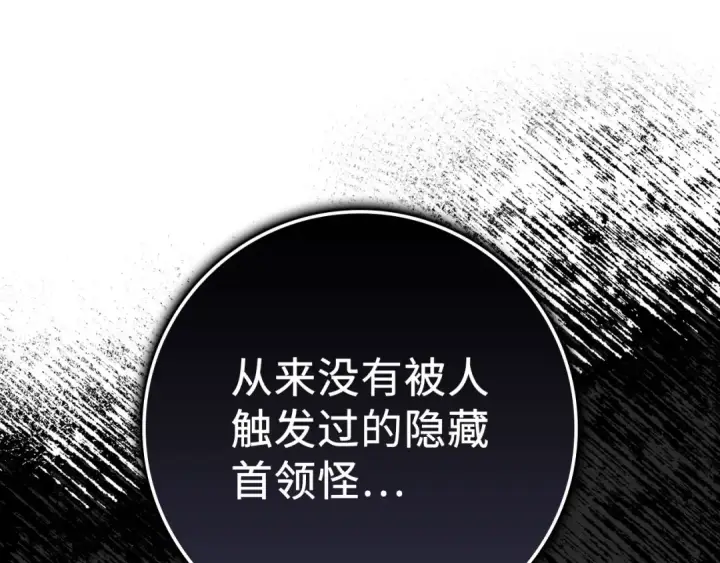 漫画《练级20年，出门就是满级反派》第39话 驯兽大师第37张图