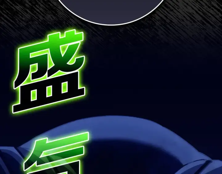 漫画《练级20年，出门就是满级反派》第39话 驯兽大师第38张图