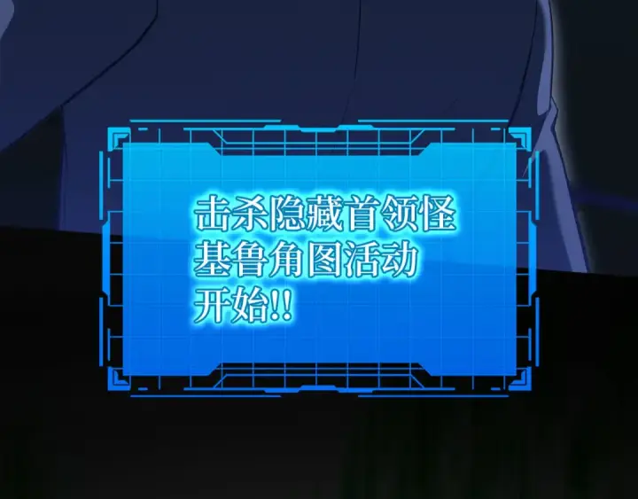 漫画《练级20年，出门就是满级反派》第39话 驯兽大师第44张图