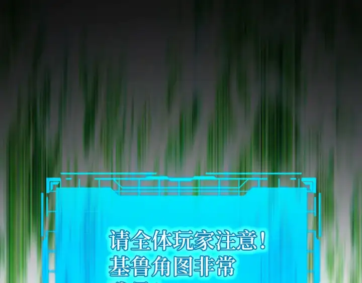 漫画《练级20年，出门就是满级反派》第39话 驯兽大师第45张图