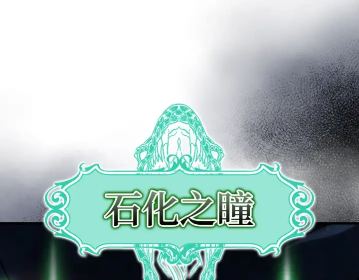 漫画《练级20年，出门就是满级反派》第39话 驯兽大师第49张图